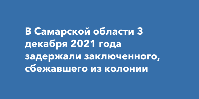 Побег из места лишения свободы из под ареста или из под стражи презентация