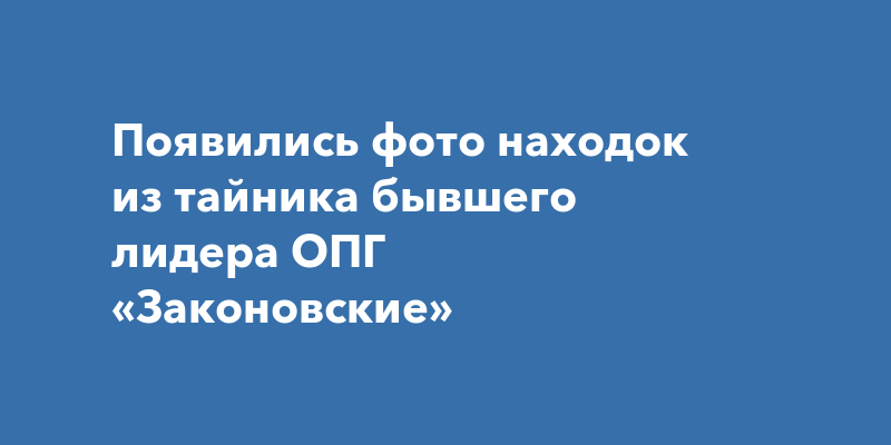 Криминальный авторитет Насилон сделал громкое заявление в суде