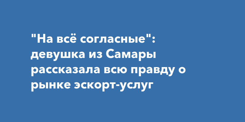 Снять номер в гостинице в Самаре | Моя Глинка