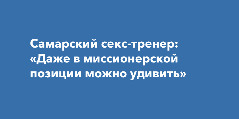 Страстный миссионер Секс видео бесплатно