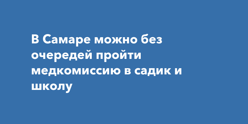 Можно ли пройти медкомиссию без направления от работодателя