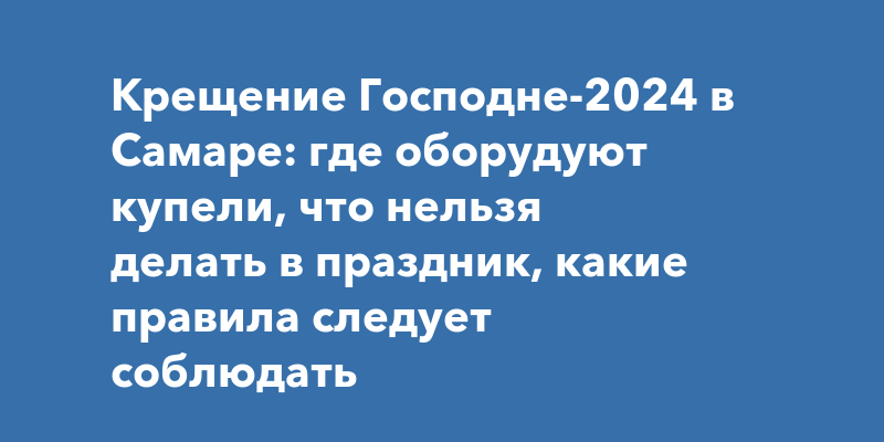 Приметы и традиции Крещения Господня: что можно и нельзя делать 19 января