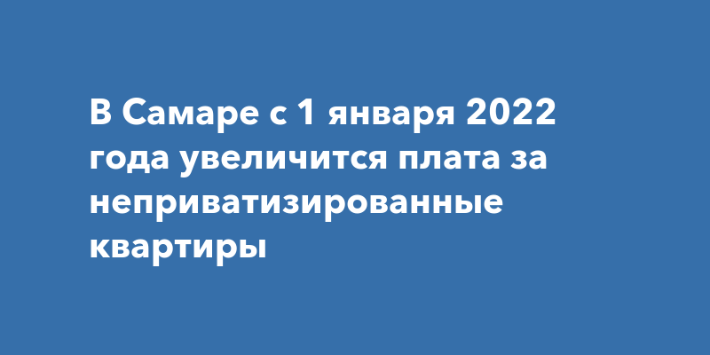 С 1 января плата за проезд снова увеличится часть спальни родители отгородили