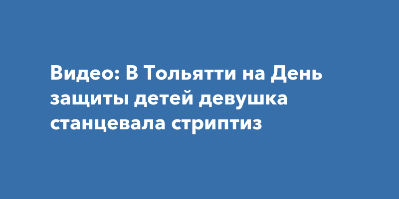 Секс по телефону в Тольятти