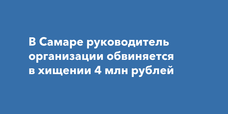 Работа в самаре руководитель проекта