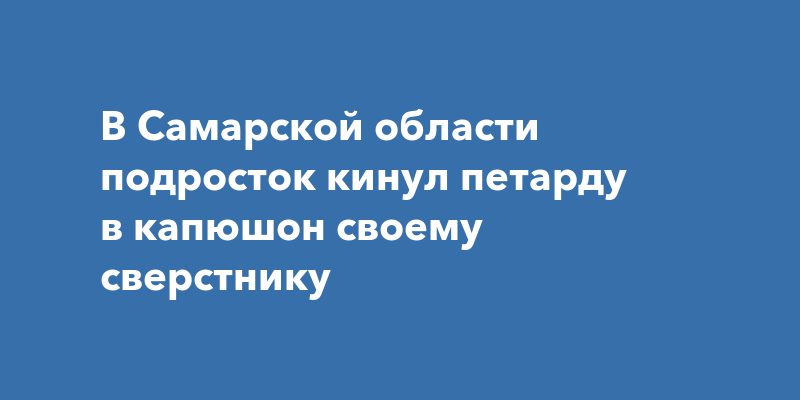 Петарды: где можно и нельзя взрывать по закону