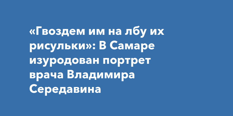 Богдан нейрохирург самара середавина