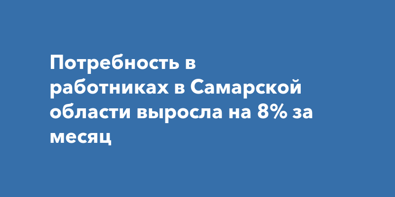 зарабатывай бизнесмен. нужды самары. городская дума самара. , 60. функциональный гиперинсулинизм.