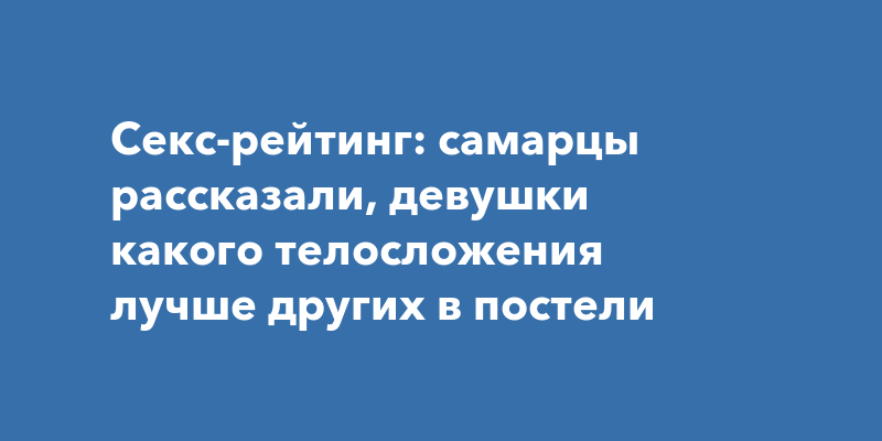 Секс с девушкой в разных позах. Смотреть русское порно видео онлайн