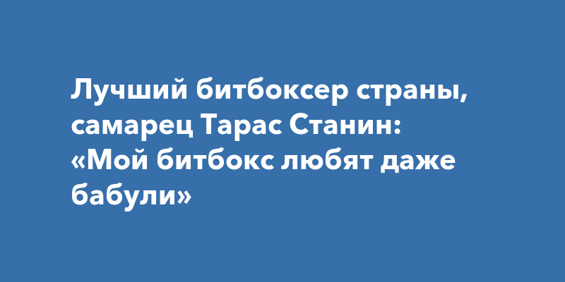 Оля Кекс — биография, личная жизнь, фото, новости, битбокс, игры, ютьюб-канал, блогер - 24СМИ