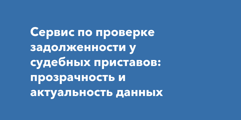 Транспортная карта проверить задолженность