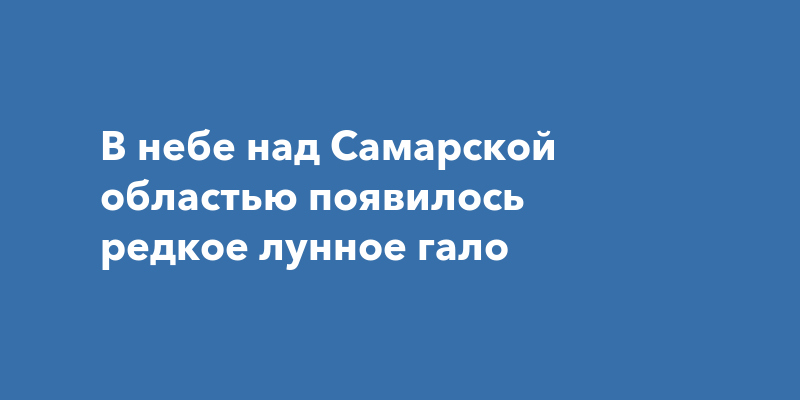 Редко появляется