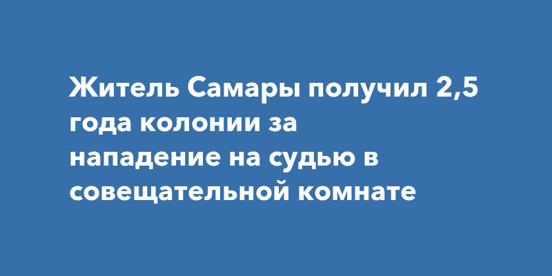 Что значит судья в совещательной комнате