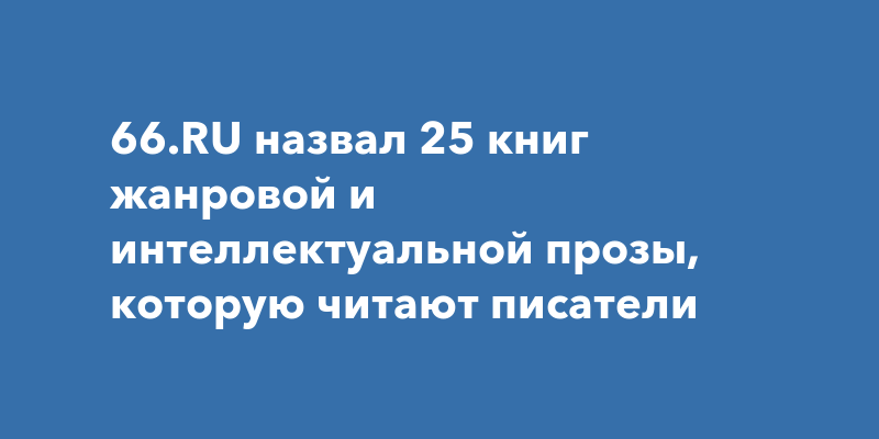 Называется 25