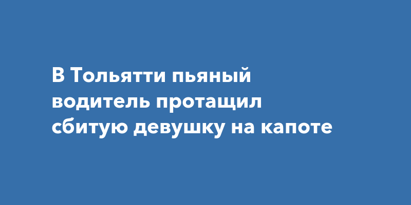 Трахнул девушку на капоте