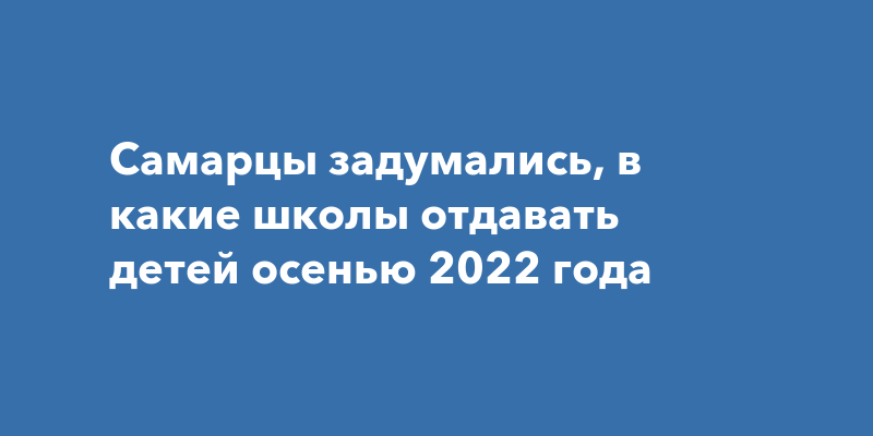 В какие школы отдают детей разработчики айфонов