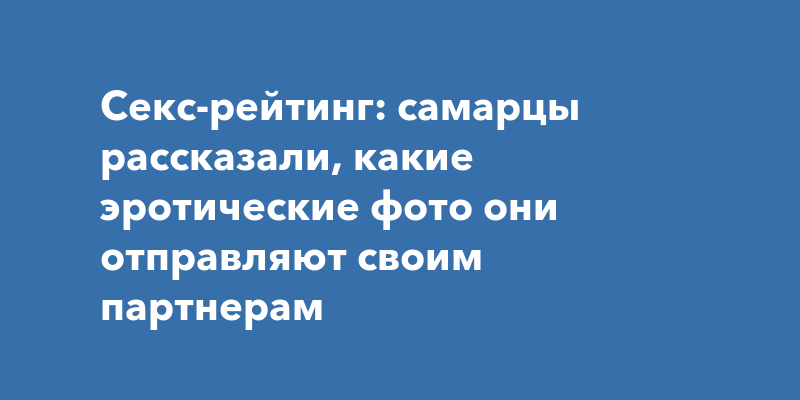 Обнажёнка с умом: как делать эротические селфи