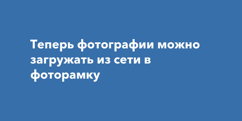 Возникла проблема при загрузке фото можно загружать файлы в формате jpeg icloud