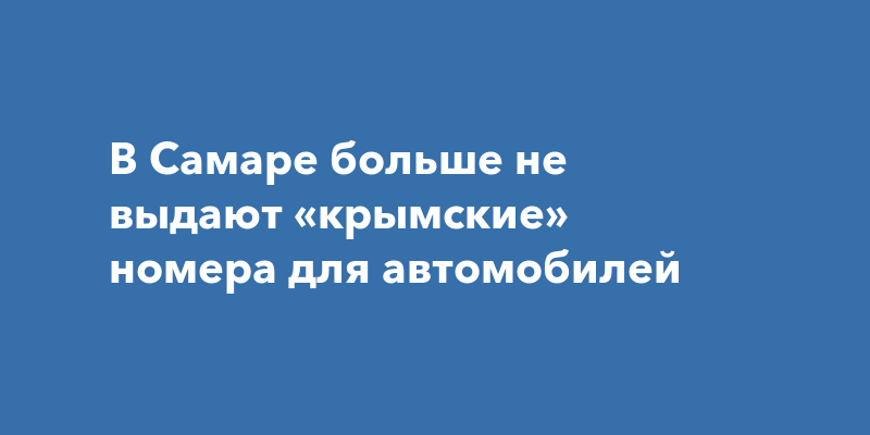 Автомобильные коды регионов России таблица номеров :: Autonews